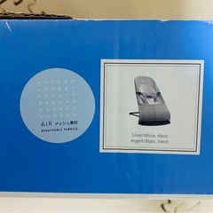ベビービョルン バウンサーバランスソフト Airの画像
