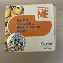 新品未使用　ミニオン水筒580mlの画像