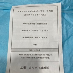 アイソレーションガウン（フリーサイズ）の画像
