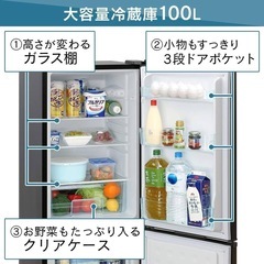 美品　アイリスオーヤマ　冷蔵庫の画像