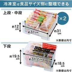 美品　アイリスオーヤマ　冷蔵庫の画像