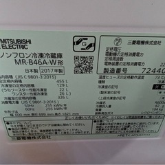 三菱 冷凍冷蔵庫 2017年製 455Lの画像