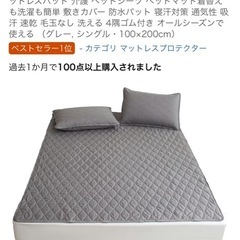 シングル用　防水パッド 2つセットの画像
