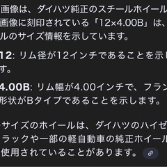 決まりました。12インチ　鉄チンホイール　の画像