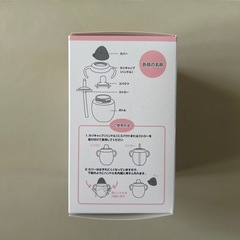 新品Smart Angel 2wayマグ 240mlの画像