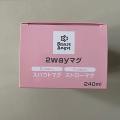 新品Smart Angel 2wayマグ 240mlの画像