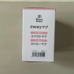 新品Smart Angel 2wayマグ 240mlの画像