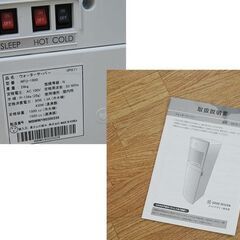 ジャンク扱い Frecious slat ウォーターサーバー WFD-1900 温水 冷水 ホワイト 通電確認済み フレシャススラット 札幌市 清田区 平岡の画像