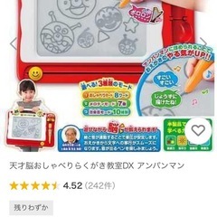 アンパンマン　お絵描きボードの画像