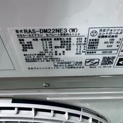 K06554 中古エアコン 日立 2023年製 主に6畳用 冷房能力 2.2KW / 暖房能力 2.2KWの画像