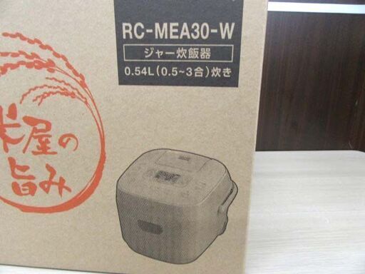 新品未開封 アイリスオーヤマ ジャー炊飯器 0.54L(0.5～3合)炊き RC-MEA30-W ホワイト マイコン 極厚火釜 銘柄炊き 炊飯ジャー キッチン家電 一人暮らし 苫小牧西店