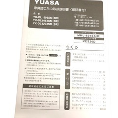 こたつ　テーブル　取扱説明書付き　幅105×奥行75×高さ35.5（40.5）テーブル内にケーブル収納　暖房器具の画像