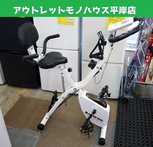☆BARWIMG フィットネスバイク BW-FNB01 エアロバイク バーウィング 筋トレ フィットネス 折りたたみ エクササイズ 札幌市 豊平区 平岸
