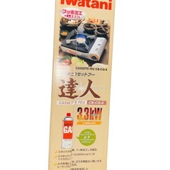 【新品未開封】Iwatani イワタニ CB-CG-8 カセットガスグリル 焼肉・キャンプ・非常用の画像