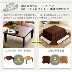 (美品)ローテーブル こたつ
の画像
