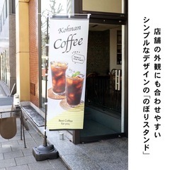 新品未開封　のぼりスタンド（ブラック）の画像