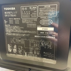 東○#412 電子レンジ 動作品 TOSHIBA 2020年製 ブラック ER-S17E6 家電 中古 東芝の画像