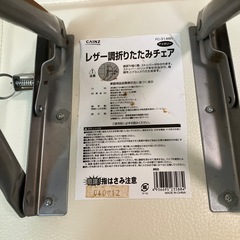 折りたたみチェアーの画像