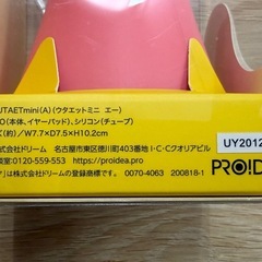 UTAET mini 発声練習　ボイトレ　えくさエクササイズの画像