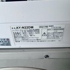 K06556 中古エアコン シャープ 2021年製 主に6畳用 冷房能力 2.2KW / 暖房能力2.2KWの画像