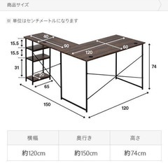 モダンデコ　パソコンデスク デスク l字 机 幅120cmの画像