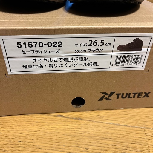タルテックス　ダイヤル式ミドルカットセーフティシューズ