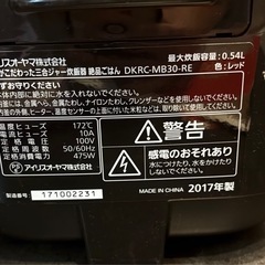 アイリスオーヤマ　炊飯器　3合炊きの画像