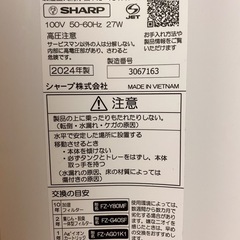 加湿空気清浄機 SHARP プラズマクラスター 2024年製の画像