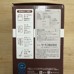 THERMOS サーモス 真空断熱スープジャー 500ml JBM-502 みしよ未使用品の画像