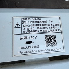 AQUA　全自動洗濯機「AQW-S4M(W)」の画像