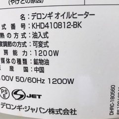 ジモティ割引有★【ジャングルジャングル岸和田店】暖房　オイルヒーター　デロンギ　南大阪 岸和田市 貝塚市 泉佐野市 和泉市 忠岡町 熊取町の画像