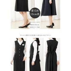 【美品Mサイズ】 AddRouge マタニティ ワンピース ジャンパースカート 授乳服 妊婦服 事務服 制服 オフィス服 授乳口付きの画像
