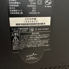 液晶テレビ　シャープ　46型の画像