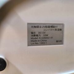 除湿機の画像