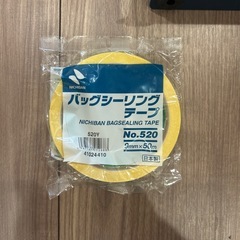 バッグシーラー 新品未使用の画像