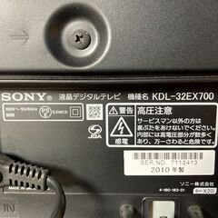 ソニー BRAVIA デジタルフルハイビジョン液晶テレビ 32型 ブラック KDL-32EX700★S3323Aの画像