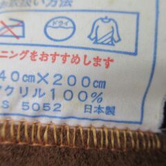 昭和レトロ　サイケ柄毛布　ブランケット　ブラウン系　シングルサイズの画像