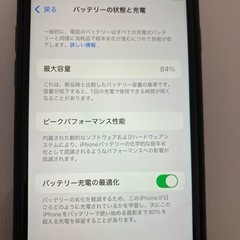 iPhone SE第二世代128gb ブラック の画像