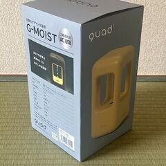 加湿器 （未使用・QUADS 反重力デザイン加湿器 G-MOIST イエロー）の画像