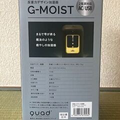 加湿器 （未使用・QUADS 反重力デザイン加湿器 G-MOIST イエロー）の画像