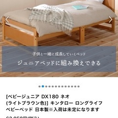 （譲り先決まりました
）キンタローロングライフベビーベッドの画像