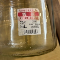 貯蔵瓶の画像