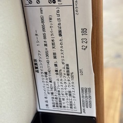 A1669🌟激安‼️ 無印良品　ハイバックリクライニングソファ　1シーター🌟の画像