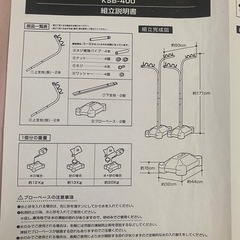 ステンレス物干し台(ブローベース付)の画像