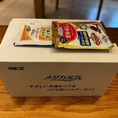 メダカ用フィルターセット(未使用)の画像