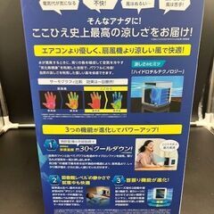 パーソナルクーラー【ここひえ】の画像