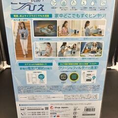 パーソナルクーラー【ここひえ】の画像