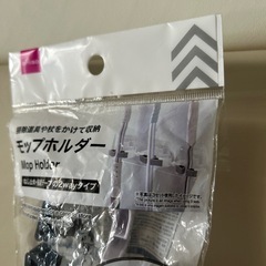 新品未使用モップホルダーの画像