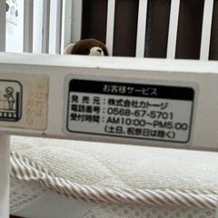 カトージベビーベッドミニの画像