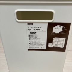 【受渡し予定者決定】ニトリの収納ボックス4個の画像